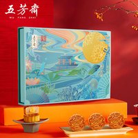 五芳斋 WU FANG ZHAI中华老字号月饼礼盒广式月饼蛋黄莲蓉豆沙五仁 五芳尚礼广式月饼礼盒 840g