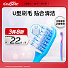 Colgate 高露洁 正畸牙刷 1支