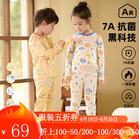 棉花堂【7A抗菌仿德绒】男女童圆领家居服套装中大童撞色秋内衣秋裤 快乐星球 130cm