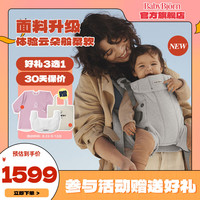 BabyBjorn全新-Melange系列瑞典透气婴幼儿背带腰凳抱娃 Melange系列-浅灰色