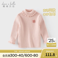 戴维贝拉（DAVE＆BELLA）女童高领毛衣洋气小童针织衫女宝宝套头衫秋冬童装儿童上衣 灰粉色 80cm(身高73-80cm)