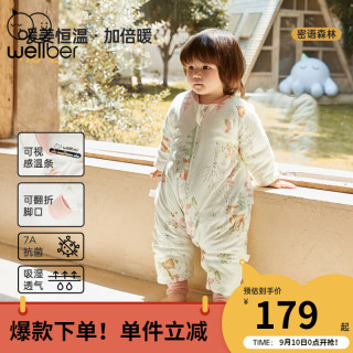 威尔贝鲁（WELLBER）婴儿睡袋儿童恒温分腿睡袋24秋冬新防踢被子宝宝棉毛抗菌保暖睡衣 密语森林【加倍暖】10℃以下 S(身高80cm以下)