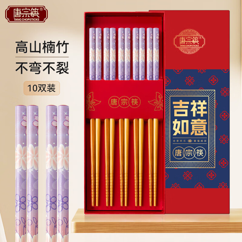 唐宗筷竹筷家用天然竹筷子碳化不易发霉餐具套装烤印筷双装