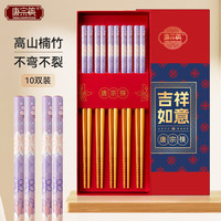 唐宗筷竹筷家用天然竹筷子碳化不易发霉餐具套装烤印筷双装