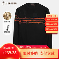 才子（TRIES）才子男装时尚型格羊毛针织衫绵羊毛保暖亲肤舒适时尚花纹毛衣 黑色 46（165/84A）