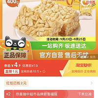 88VIP：bi bi zan 比比赞 鸡蛋味沙琪玛 400g