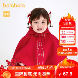 balabala 巴拉巴拉 女童外套宝宝衣服婴儿上衣童装斗篷精致国风喜庆时髦甜美 中国红60611 90cm