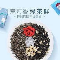 以美养生茶 茉莉花茶茉莉香雪含枸杞茶组合调味绿茶茶包独立小包