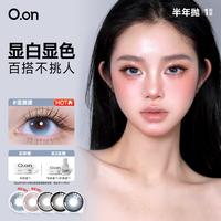 OON美瞳半年抛大直径混血显色彩色隐形眼镜水润2片湿漉漉 【新花色】与岚妻14.5（摩卡生巧棕 日常通勤） 150度
