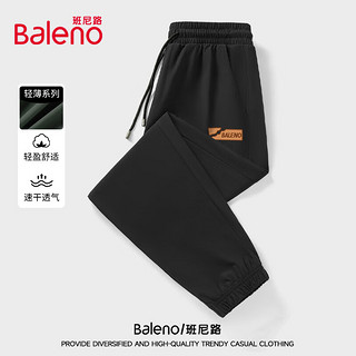 班尼路（Baleno）休闲裤男夏季青少年美式潮牌百搭冰丝轻薄裤子透气速干宽松束脚裤 黑/JPB棕色X L（110-130斤）