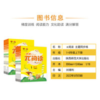 2024 派阅读理解专项训练书训练题人教版阅读课外书必读语文阅读理解每日一练课外阅读理解强化训练万向思维