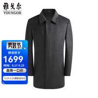 雅戈尔(YOUNGOR)大衣男士2024秋冬青年男大衣羊毛面料鹅绒内胆商务大衣东方简奢风 VYSY01N117CFA