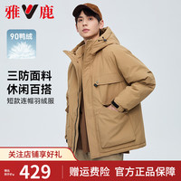 雅鹿工装羽绒服男连帽短款2024冬季时尚大口袋三防保暖外套潮 沙黄绿色 190/3XL【185-200斤】