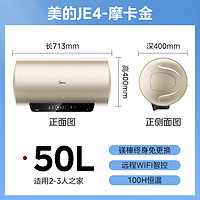 Midea 美的 电热水器家用卫生间免换镁棒洗澡热水器JE4