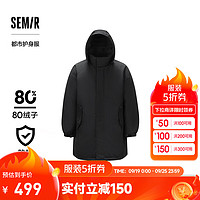 森马（Semir）防护外套|羽绒服男中长款2024冬季三防连帽外套薄纯色百搭 黑色（灰鸭绒）90001 160/80A/XS