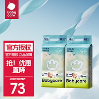 babycare bc babycareAir系列夏日超薄透气呼吸裤bc 新生儿NB-58片*2包