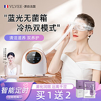 VLVEE 蒸汽护眼仪润眼仪眼干眼疲劳热敷眼罩眼睛雾化器眼部雾化仪蒸眼仪洗眼仪