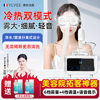 VLVEE 蒸汽护眼仪润眼仪眼干眼疲劳热敷眼罩眼睛雾化器眼部雾化仪蒸眼仪