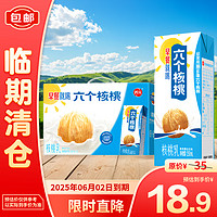 养元 六个核桃 早餐核桃乳 250mL*10盒/箱