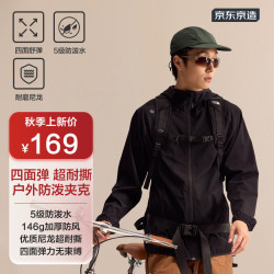 京东京造 男运动夹克 JZ3513-1 黑色 XL