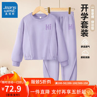 真维斯女童运动套装2024春秋款小女孩洋气时髦上衣儿童秋装长裤 【套头运动套装】紫色套装1 130