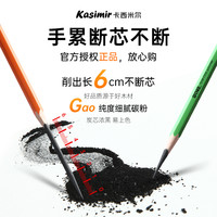 卡西米尔炭笔美术生软碳笔中碳硬炭软炭笔初学者绘画素描笔美术画画工具素速写笔碳铅米儿店