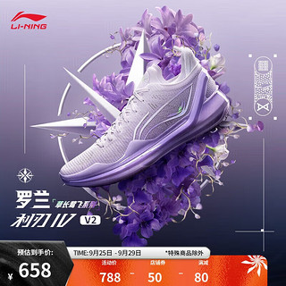 LI-NING 李宁 利刃4 V2-草长莺飞-罗兰丨篮球鞋男子支撑稳定专业比赛鞋ABAU037