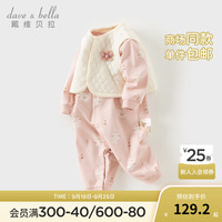 戴维贝拉（DAVE＆BELLA）新生儿爬服两件套婴儿睡衣0-3个月男宝宝衣服秋装新款女宝连体衣