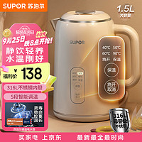 SUPOR 苏泊尔 SW-15T75A 侧显温度烧水壶 1.5L