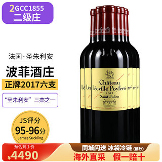 Chateau Leoville Poyferre 龙博菲酒庄 波菲庄园酒庄红酒干红葡萄酒法国波尔多二级庄Leoville Poyferre乐夫宝菲 正牌17年单支750ml