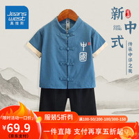 真维斯男童套装夏儿童中国风蓝色少爷服童装男孩夏季中式古风表演服唐装 中国套装蓝色 90