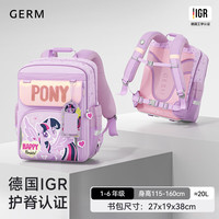 格米 GERM小马宝莉书包小超轻护脊护肩一二三到六年级大容量儿童背 奇幻大礼包 紫色 书包+水杯
