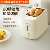 SUPOR 苏泊尔 多士炉家用烤面包机多功能全自动早餐吐司机小型 DJ805 52秒速烤