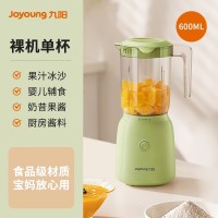 88VIP：Joyoung 九陽 榨汁機(jī)家用小型便攜式原汁攪拌機(jī)電動(dòng)榨汁全自動(dòng)多功能果汁杯 0.6L