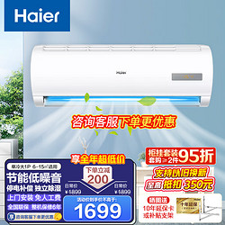 Haier 海尔 KF-26GW/20MCA75 新五级能效 壁挂式空调 大1匹