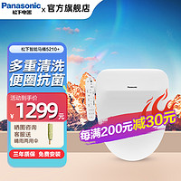 Panasonic 松下 智能马桶盖即热全自动家用电动冲洗器马桶盖5210+