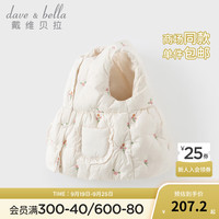 戴维贝拉(DAVE&BELLA)儿童无袖上衣三防女童羽绒背心白鸭绒小童马甲冬季女宝宝衣服 米白 100cm(身高90-100cm)