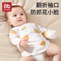 爱贝迪拉 半背衣初生婴儿衣服新生儿棉四季0一3月护肚衣春夏宝宝上衣 喜柿连连 52cm