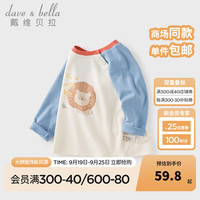 戴维贝拉(DAVE&BELLA)童装男婴儿衣服宝宝长袖儿童t恤男童秋装女童打底衫春秋体恤上衣 蓝色 110cm(身高100-110cm)