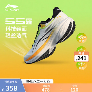 LI-NING 李宁 吾适 5S 4.0 男子跑鞋 ARSU007-7 云雾白 40