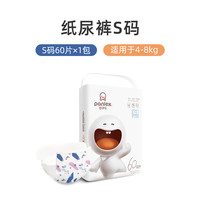 Panlex 倍伊乐 初生婴儿拉拉裤超薄透气新生男女宝宝夜用尿不湿纸尿裤XL码