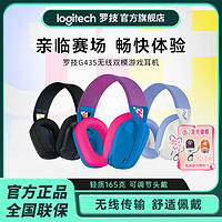 logitech 罗技 G435 头戴式耳罩式蓝牙游戏耳机