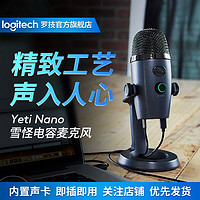 logitech 罗技 Blue Yeti Nano小雪怪USB专业电容麦克风直播K歌录音