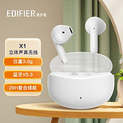 EDIFIER 漫步者 声迈Xemal系列X1蓝牙无线半入耳通话降噪适用苹果华为安卓