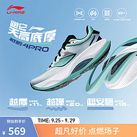 LI-NING 李宁 越影4 PRO 回弹缓震专业男子跑步鞋 ARHU011-6 云朵蓝/荧光冰青 43