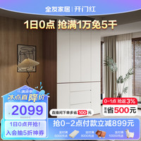 全友家居 极简家用衣橱大衣柜组合储物柜靠墙卧室顶天立地柜子129805 【木纹】四门衣柜