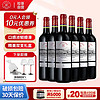 CHATEAU LAFITE ROTHSCHILD 拉菲古堡 法国进口 罗斯柴尔德 传奇格拉夫精选 干红葡萄酒750ml*6整箱 （送醒酒器套装）