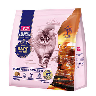 Myfoodie 麦富迪 猫粮 barf霸弗全价烘焙猫粮 鲜乳鸽配方+鳕鱼酥包100g