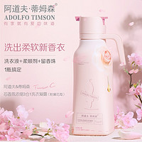 ADOLPH 阿道夫 ·蒂姆森芯香氛浓缩洗衣凝露洗衣液618ml 绿夏森溪