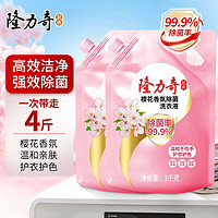 Longrich 隆力奇  隆力奇樱花香氛1kg*2